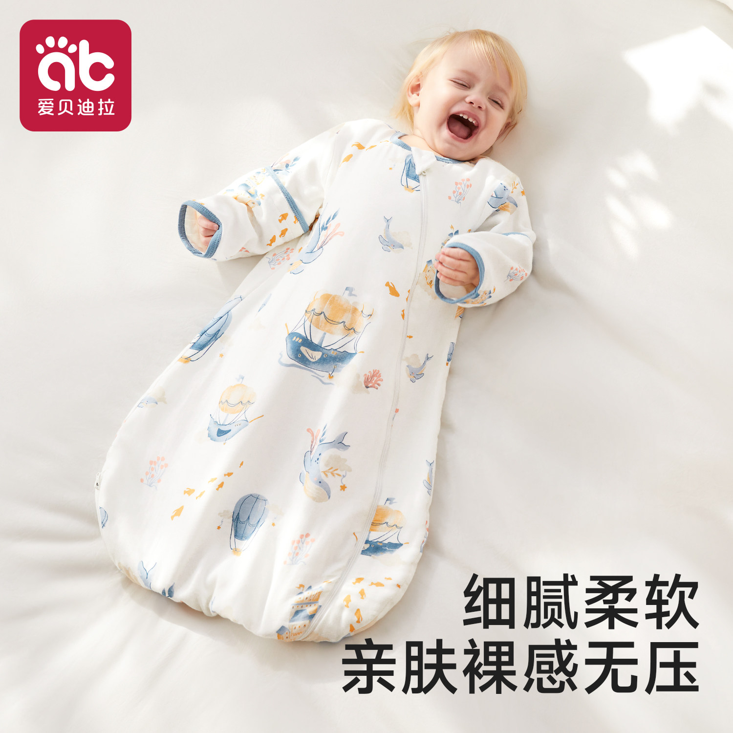 爱贝迪拉婴儿纱布睡袋夏季薄款宝宝小月龄幼儿防踢被神器四季通用