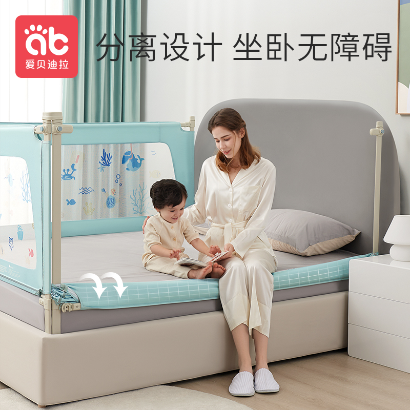 爱贝迪拉旗舰店床围栏宝宝防摔护栏婴儿童床上床边防掉神器单侧一面挡板单边跌落2