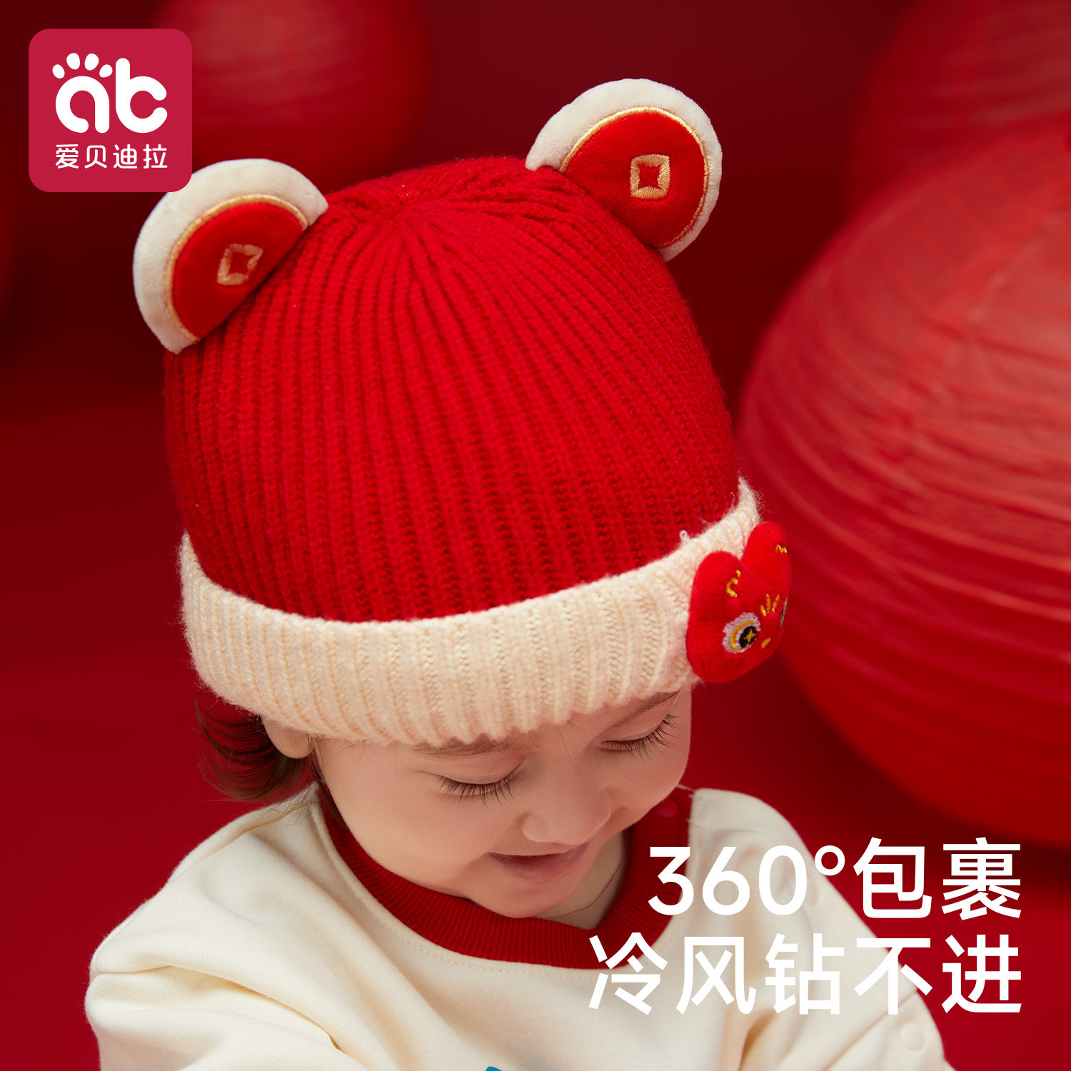 儿童帽子秋冬季男童女孩宝宝毛线帽冬款婴儿a类新年可爱秋针织帽,淘宝优惠券,粉丝福利购,淘宝优惠卷