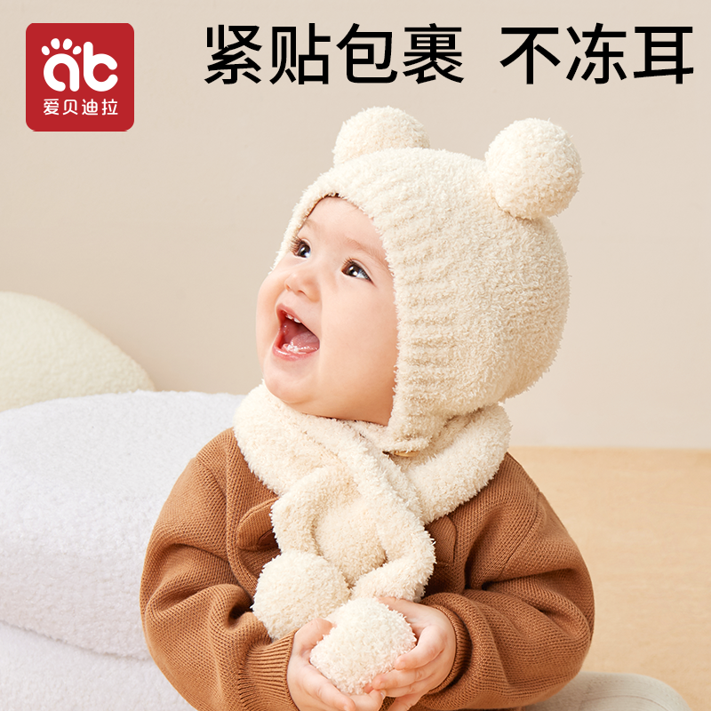 婴儿帽子围脖秋冬季小月龄儿童宝宝护耳帽婴幼儿胎帽男童女童脖套