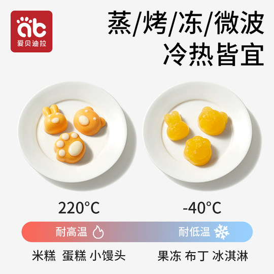 Форма для детского питания на пару, силиконовая пищевая форма для торта