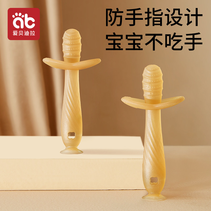 磨牙棒婴儿牙胶硅胶4-6个月5口欲小宝宝小月龄咬胶玩具防吃手神器,淘宝优惠券,粉丝福利购,淘宝优惠卷