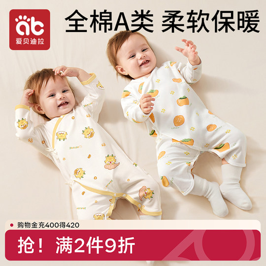 新生婴儿衣服秋衣52码蝴蝶幼小月龄冬装内搭a纯棉宝宝打底连体衣