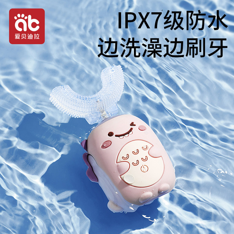 爱贝迪拉u形电动u型宝宝岁牙刷 爱贝迪拉电动牙刷