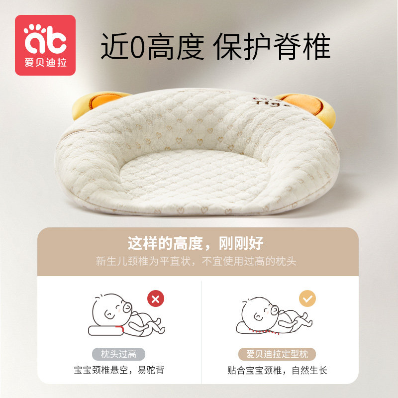 定型枕头防偏头0到6个月一1岁矫 爱贝迪拉婴童枕头/枕芯