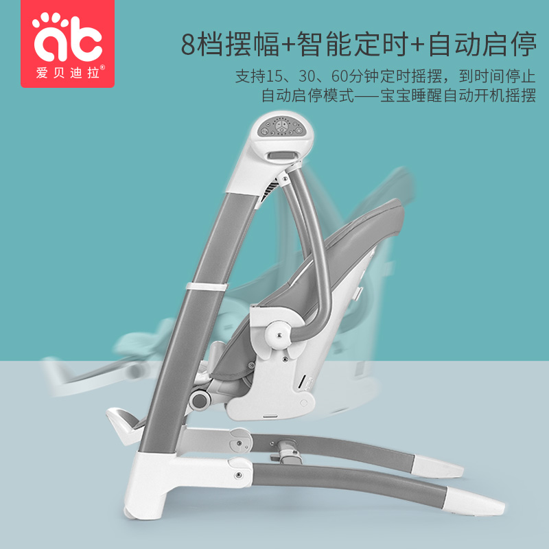 爱贝迪拉旗舰店哄娃神器婴儿摇摇椅床安抚椅宝宝摇篮床睡觉神器哄睡带娃电动躺椅3
