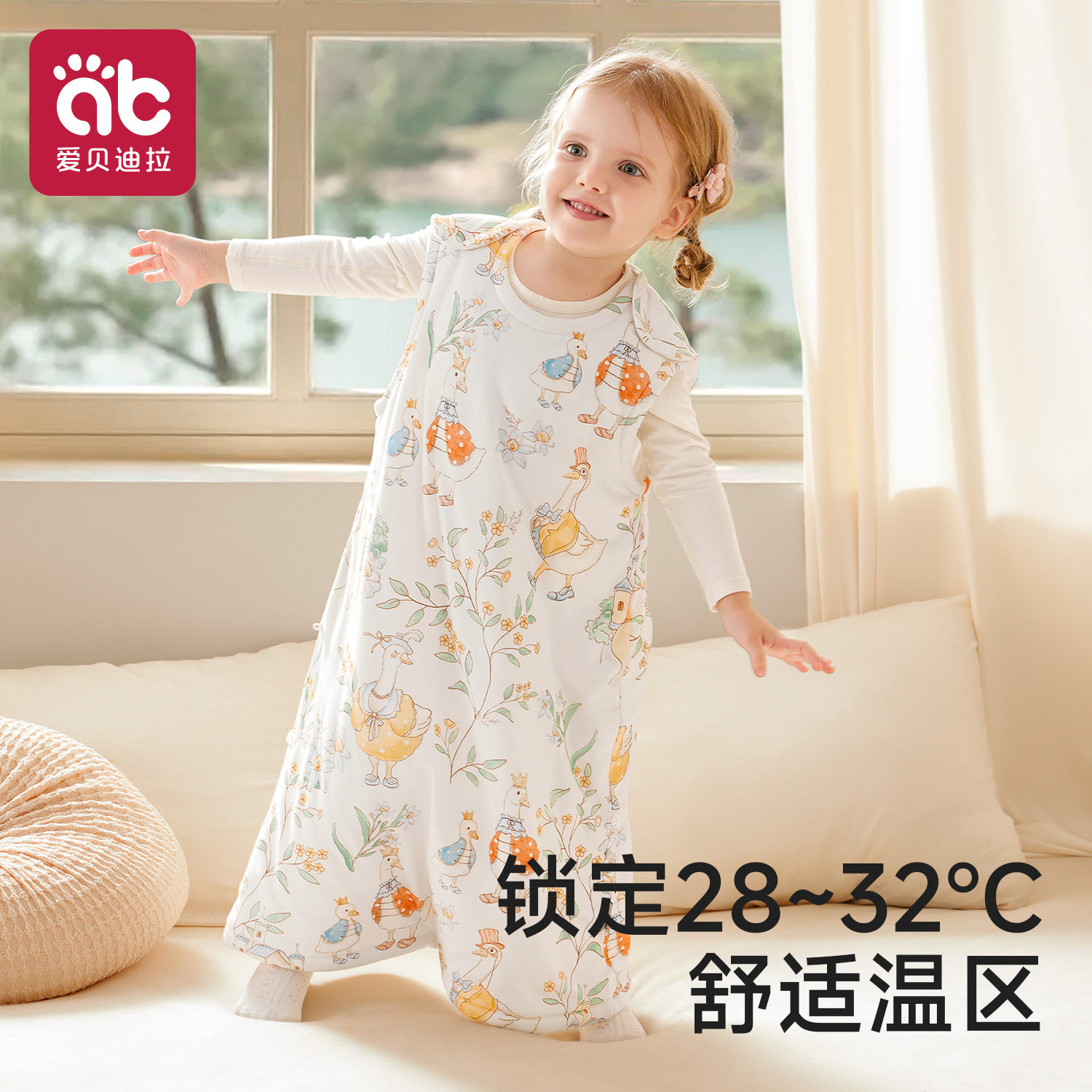 爱贝迪拉婴儿睡袋背心式恒温春秋冬季加厚宝宝儿童防踢被四季通用,淘宝优惠券,粉丝福利购,淘宝优惠卷