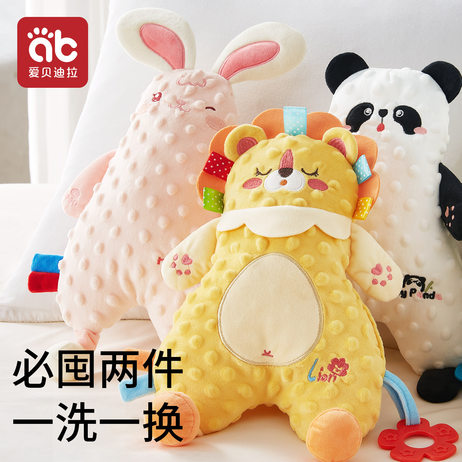 婴儿安抚玩偶a类可入口阿贝贝睡觉防惊跳手握宝宝睡眠安抚巾玩具,淘宝优惠券,粉丝福利购,淘宝优惠卷