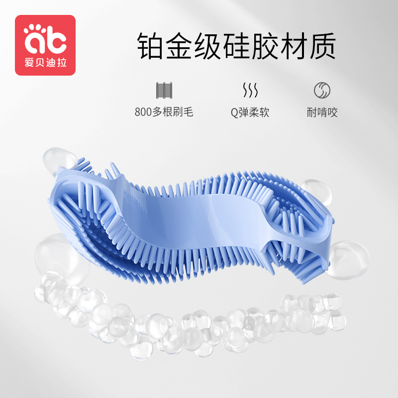 爱贝迪拉旗舰店儿童牙刷u型2一3-6-12岁以上小孩u形硅胶软毛婴幼儿宝宝刷牙神器0