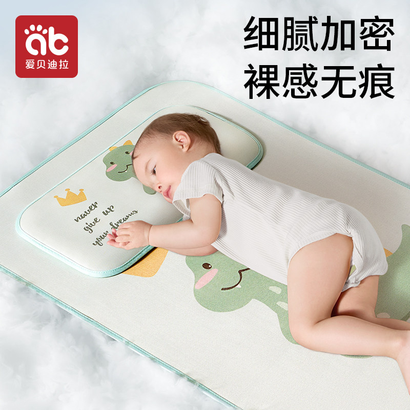  爱贝迪拉婴童凉席系列