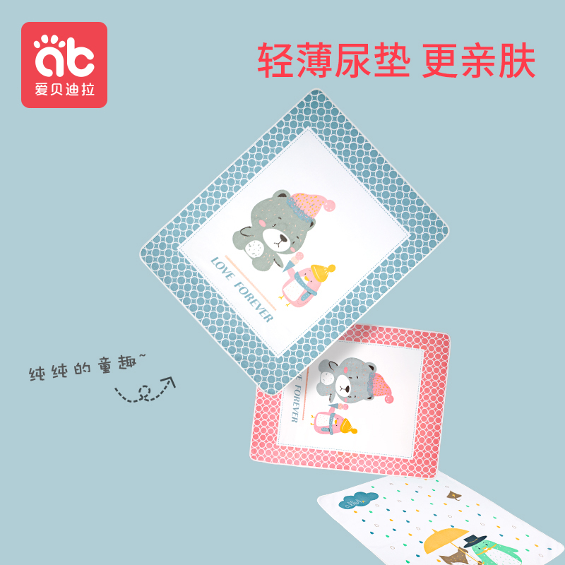 爱贝迪拉旗舰店爱贝迪拉婴儿隔尿垫儿大号超大防水可洗透气表纯棉姨妈月经床垫子1