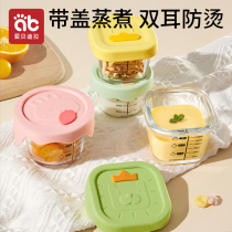 Baby Coveting Box Glass Refreshing storage Cooking Egg Spoon Bowl cup mold tool full set of baby special coveting bowl