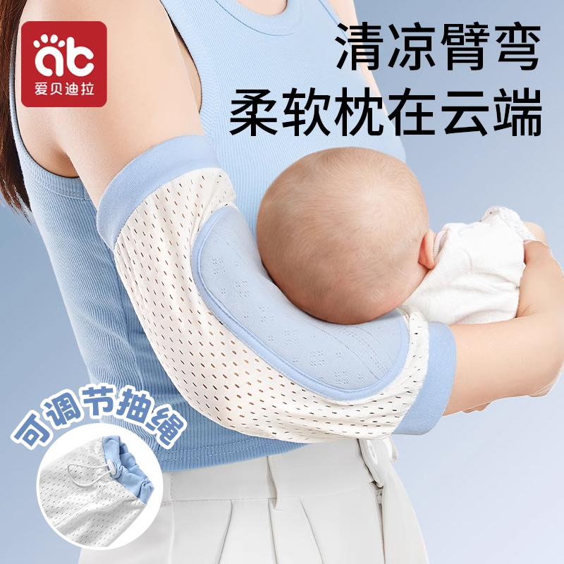 抱娃手臂垫夏天抱娃喂奶套袖神器手臂凉席手臂枕冰丝哺乳袖抱婴儿-图1