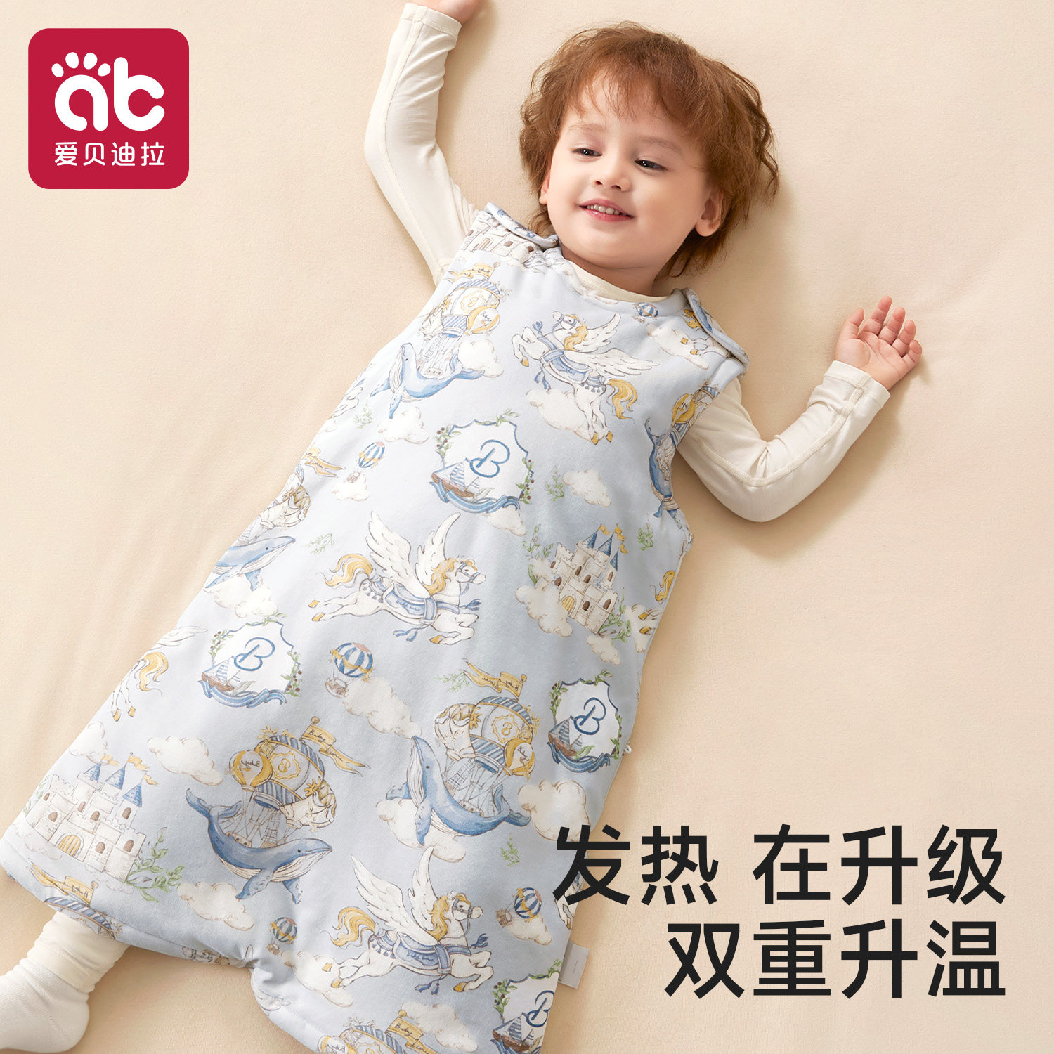 爱贝迪拉婴儿睡袋背心式恒温春秋冬季加厚宝宝儿童防踢被四季通用,淘宝优惠券,粉丝福利购,淘宝优惠卷