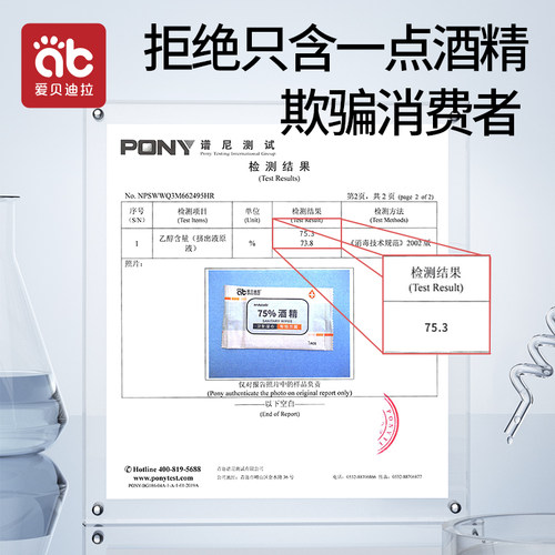 爱贝迪拉75度酒精湿巾纸杀菌消毒家用湿巾便携专用单独单片小包装 - 图1