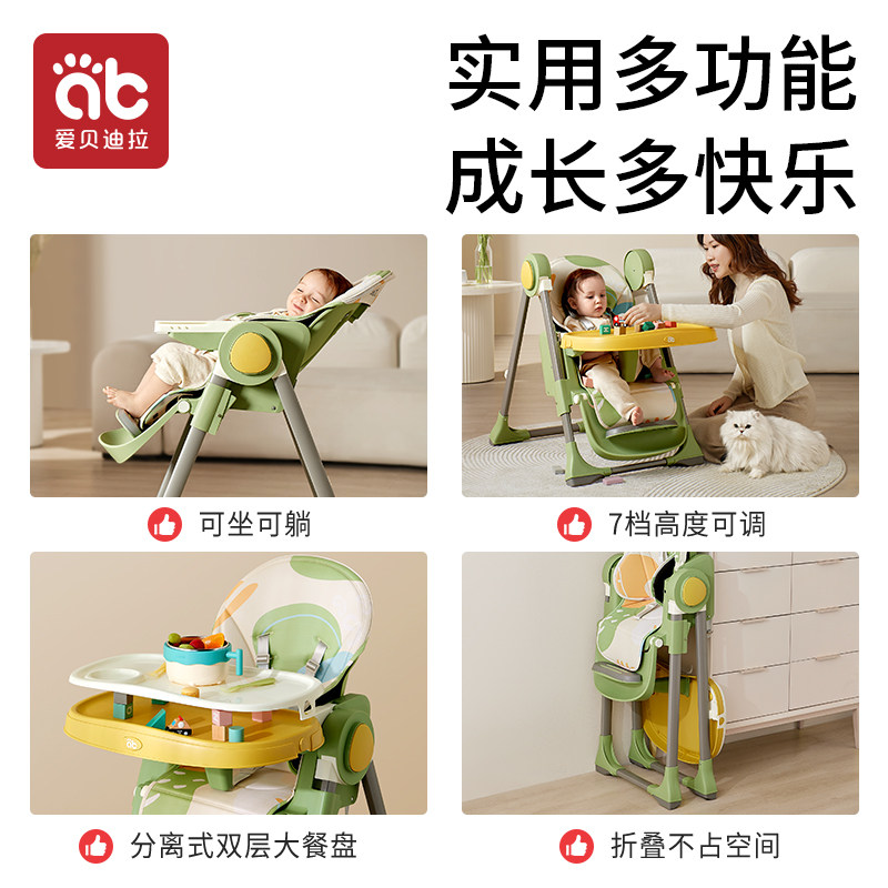 宝宝吃饭可折叠便携式家用婴儿椅子 爱贝迪拉餐椅