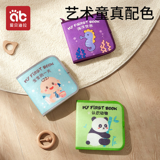 撕撕书布书早教婴儿可啃咬水洗宝宝安静手撕不烂3个月6魔术贴玩具