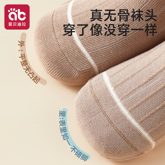 Kindersocken aus Baumwolle für Jungen, Herbst-Socken aus Baumwolle ohne Knochen