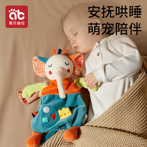 Baby soothing towel can be in the mouth Toy Baby Sleeps Sleep God can nibble on the paparazzi appeasement doll