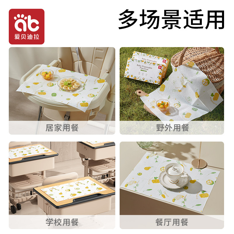 Disposable placemats for babies to go out and be portable oil-proof and waterproof