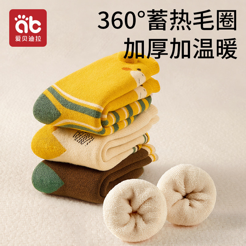 宝宝袜子秋冬婴儿纯棉加厚儿童加绒毛圈袜男宝女童冬季保暖中筒袜,淘宝优惠券,粉丝福利购,淘宝优惠卷