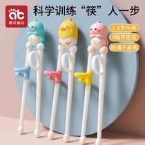 Children chopsticks training chopsticks 2-3 years 6 years 6 years Domestic cutlery tiger mouth practice special baby Early childhood assisted learning chopsticks