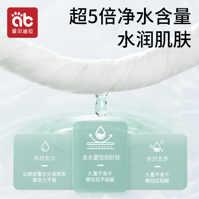爱贝迪拉湿巾纸新生儿手口专用特价 爱贝迪拉湿巾
