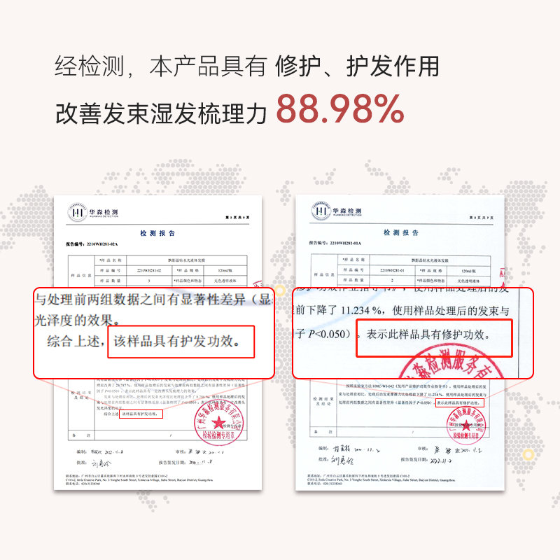 飘影护发精油液体发膜修护蓬松护发素抵御干枯柔顺呵护