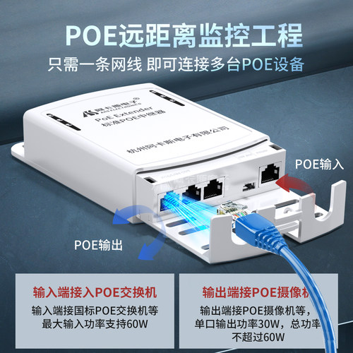 标准POE中继器一分二百兆千兆一分三分四网络延长器防水POE供电分支监控摄像头级联交换机分线器 阿卡斯电子 - 图1