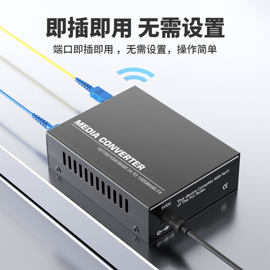 Gigabit fiber optic transceiver pair sc dual monitoring transmission
