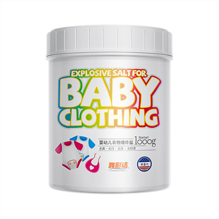 三瓶雅彩洁爆炸盐去渍神器