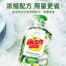 食品级柠檬洗洁精1.3kg家庭装去油不伤手