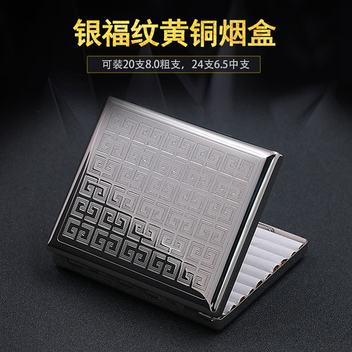 KUBOY/酷宝银福纹铜烟盒20支装粗支便携男烟夹防压中支香烟盒高档 - 图2
