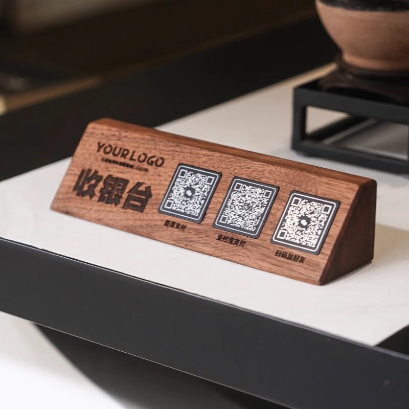 二维码展示牌实木定制高档收付款支付宝微信三联收银二维码摆台扫码添加好友