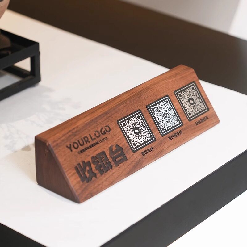 二维码展示牌实木定制高档收付款支付宝微信三联收银二维码摆台扫码添加好友