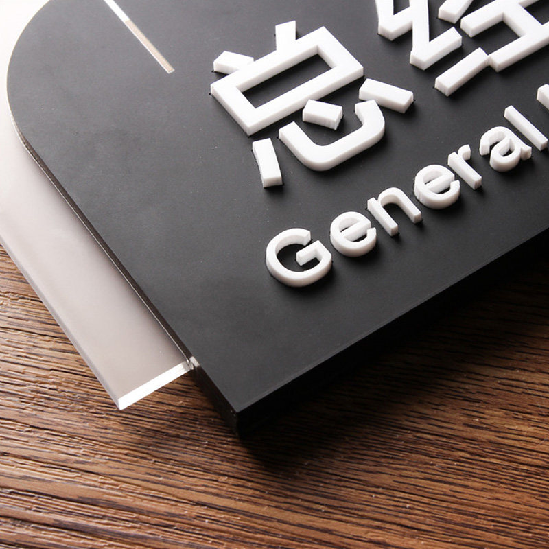 立体字门牌亚克力个性定制双面门牌挂牌创意总经理室办公室立式门牌侧挂侧装会议室部门标识标志牌指示牌牌子_虎窝淘