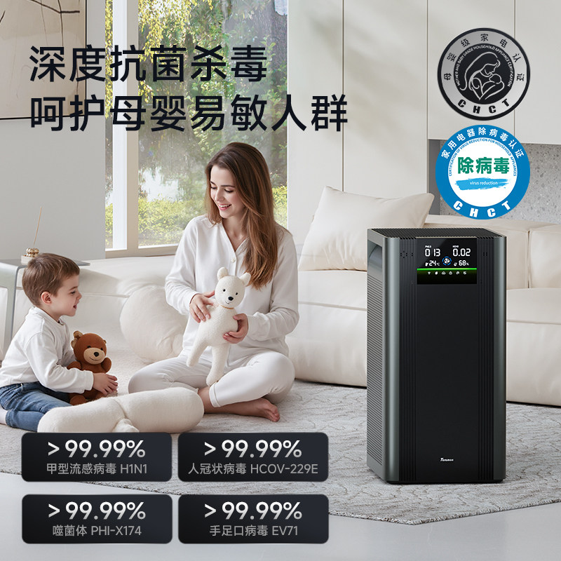 【滤网5年0费用】美国泰拉蒙X99专业空气净化器除醛去烟味净化机
