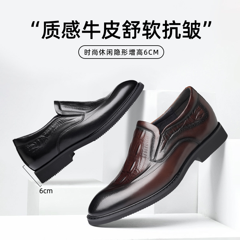 老人头皮鞋男士内增高鞋鳄鱼纹商务正装男鞋真皮英伦休闲新郎婚鞋 - 图1