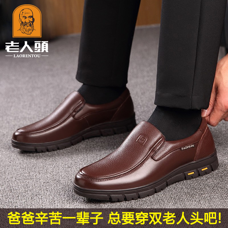 老人头皮鞋男真皮秋季中老年爸爸鞋套脚透气男鞋厚底商务休闲皮鞋 老人头皮鞋男真皮秋季中老年爸爸鞋套脚透气男鞋厚底商务休闲皮鞋