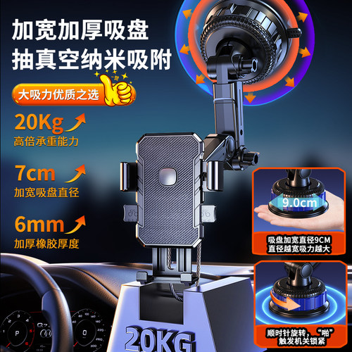 手机车载支架2026新款汽车内吸盘式中控台大货车导航防震固定支撑 - 图1