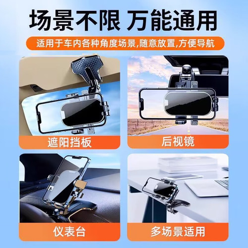 手机车载支架汽车内中控仪表台后视镜专用夹多功能导航车用支撑架 - 图2