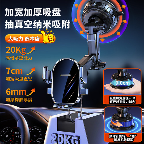 手机车载支架吸盘式汽车内专用高级中控台导航通用防震固定支撑架 - 图1