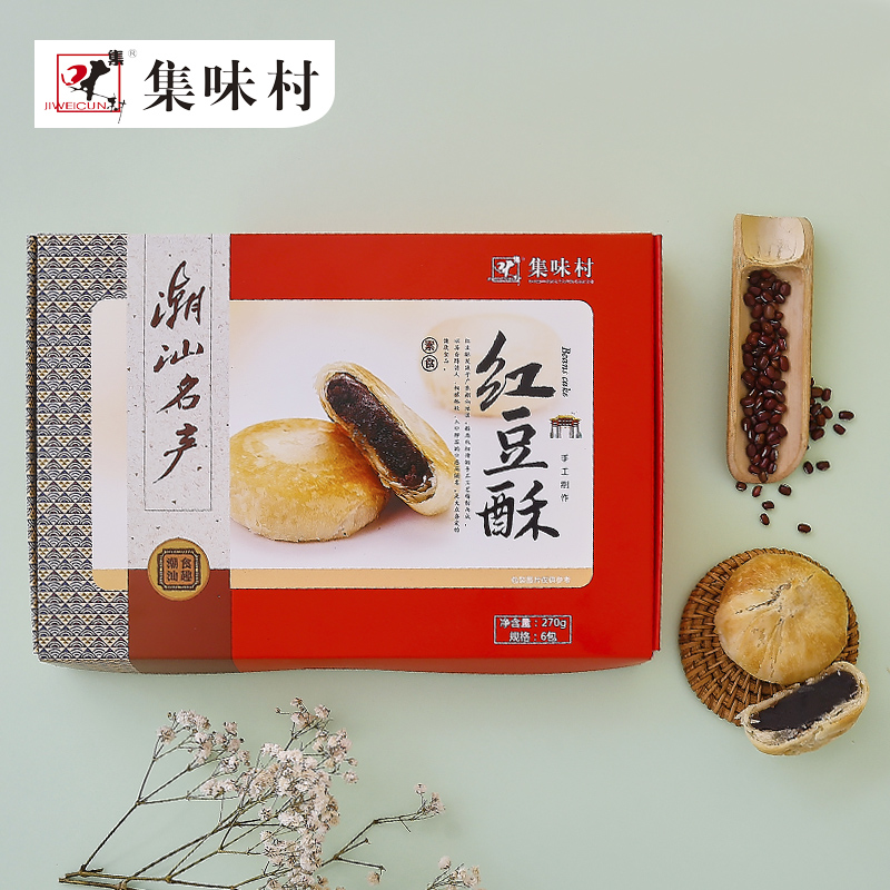 集味村潮汕特产红豆绿豆酥饼茶点早餐零食送礼礼盒6个独立装270g-图0