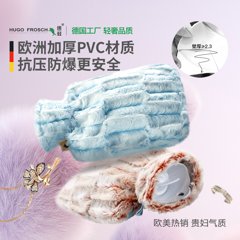 德国HUGO进口轻奢长毛绒热水袋注水毛绒女暖水袋敷肚子大号暖手宝