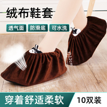 Suede cloth shoe cover Home thickened abrasion resistant fabric washable indoor can be repeatedly used children disposable non-slip foot cover