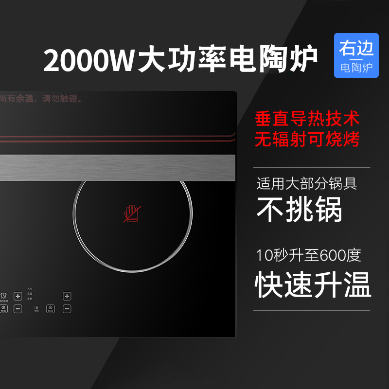 欧帝OD-C05X集成灶消毒柜一体灶家用厨房侧吸油烟机一电一陶磁炉 - 图3