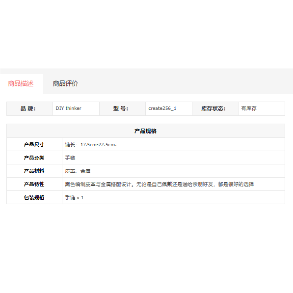 曲线图数学理科公式演算图 手链腕带皮革首饰装饰品