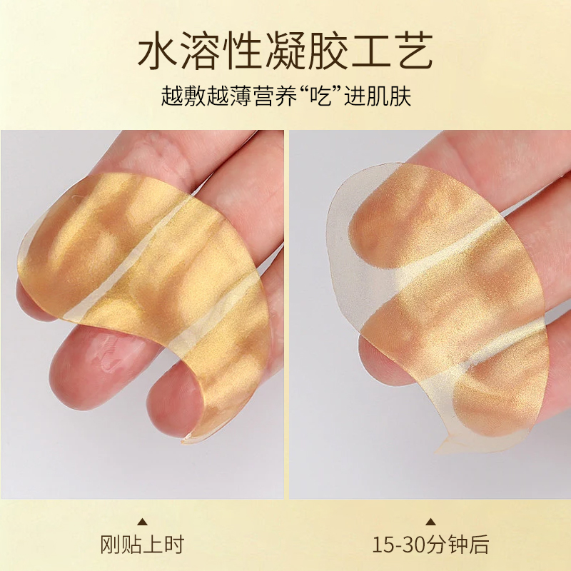眼膜贴抗皱紧致抗初老淡眼周细纹淡化黑眼圈改善贴神器正品旗舰店