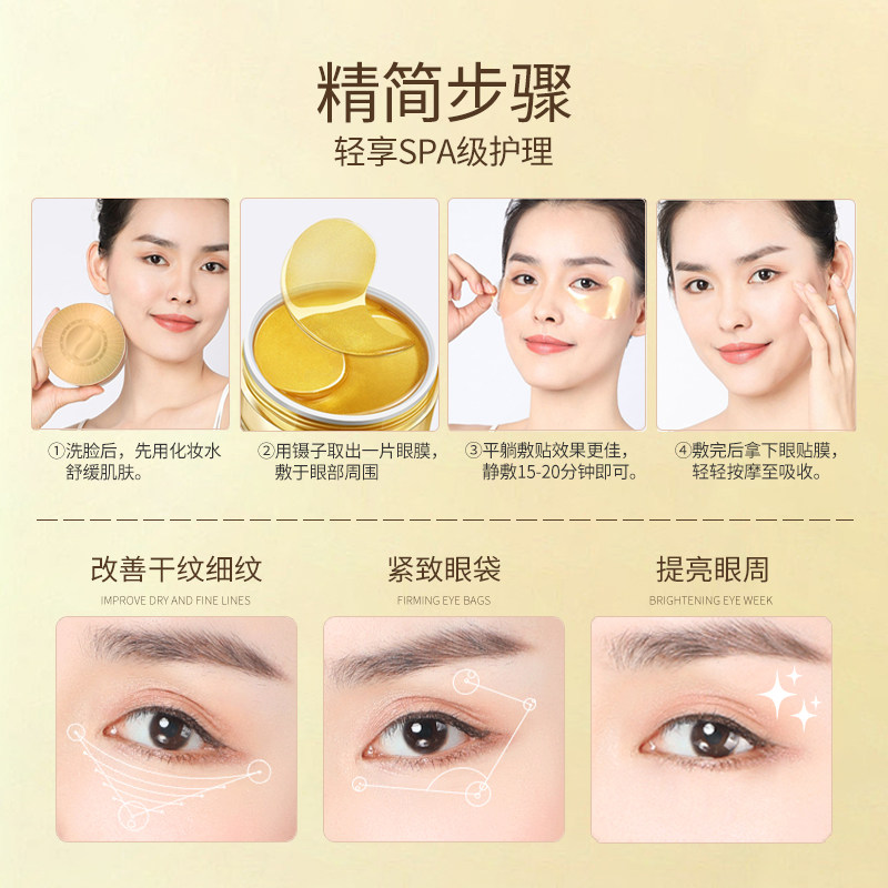 眼膜贴抗皱紧致抗初老淡眼周细纹淡化黑眼圈改善贴神器正品旗舰店