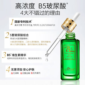 梵西B5玻尿酸原液补水保湿收缩毛孔肌底液提亮肤色面部精华液